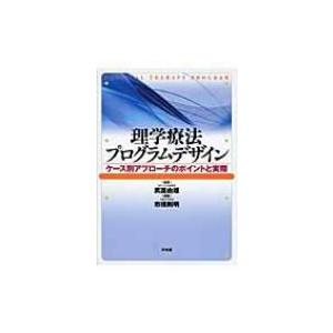 感覚統合とその実践 第3版 / Anita C.bundy 〔本〕 : HMV&BOOKS online