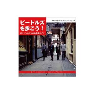 ビートルズを歩こう! THE　BEATLES’　LONDON　ロンドンゆかりの地究極ガイド / Beatles ビートルズ  〔本〕｜hmv