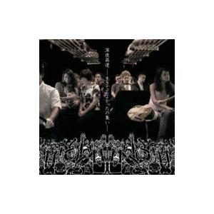 super  handsome CD セット red-monkey_4943566232613cl