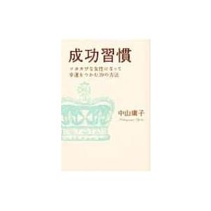 体力をつける方法 女性