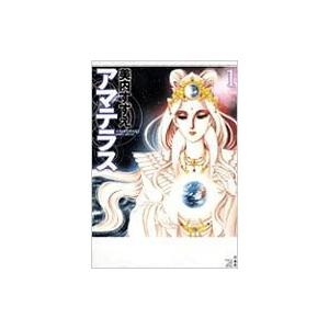新品 / アマテラス (1-2巻 全巻) 全巻セット : 漫画全巻ドットコム