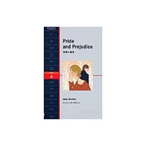 Pride　and　Prejudice 高慢と偏見 ラダーシリーズ / ジェーン オースティン 〔本...