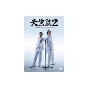 天竺鼠2  〔DVD〕