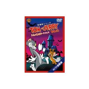 トムとジェリー テイルズ オバケ屋敷編 Dvd Hmv Books Online Yahoo 店 通販 Yahoo ショッピング