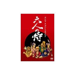 ユニットコントライブ 六人の侍  〔DVD〕