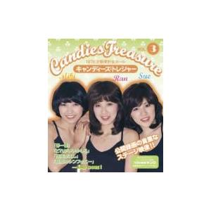 キャンディーズ・トレジャー VOL.1 : 朗読社Yahoo!店 - 通販 - Yahoo