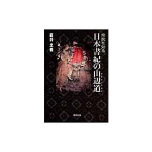 大学受験 世界史参考書セット VW03-036 大学受験step 世界史 Sテキスト I〜IV テキスト通年セット