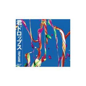 TRIPLANE トライプレイン / 君ドロップス  〔CD Maxi〕