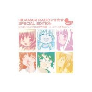 ひだまりスケッチ / WEBラジオラジオCD 国内盤