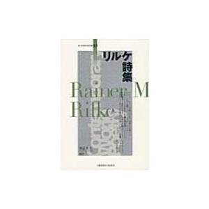 リルケ/ムージル集 世界文学全集49 筑摩書房 /DAZG : りもったい