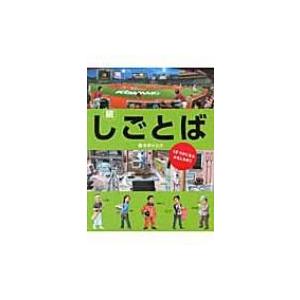 新品 / しごとばシリーズ (全6冊) 全巻セット : 漫画全巻ドット