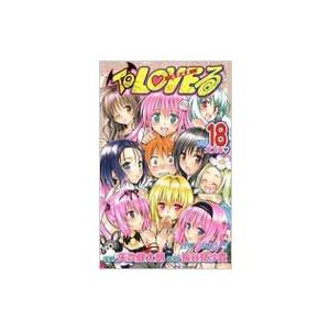To LOVEる-とらぶる- 18 ジャンプコミックス / 矢吹健太朗 ヤブキケンタロウ  〔コミッ...