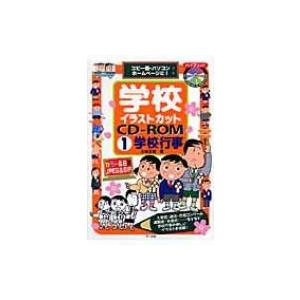 卒業イラストカット集の商品一覧 通販 Yahoo ショッピング