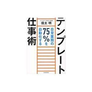 業務内容 テンプレート