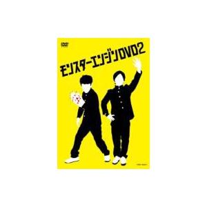 モンスターエンジンDVD2  〔DVD〕