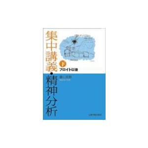 波動使いの書 本編・資料編 あなたも波動使いになれる / 江口達也 〔本