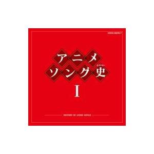 アニメ (Anime) / アニメソング史（ヒストリー）I  〔Blu-spec CD〕