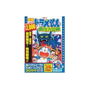 映画ドラえもん のび太の魔界大冒険  〔DVD〕