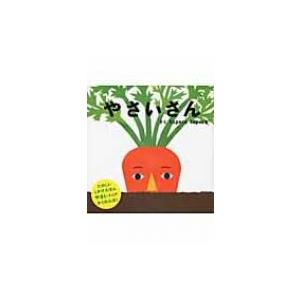 やさいさん / tupera 〔絵本〕 : HMV&BOOKS online Yahoo!店 - 通販
