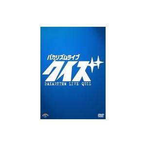バカリズムライブ クイズ Dvd Hmv Books Online Yahoo 店 通販 Yahoo ショッピング