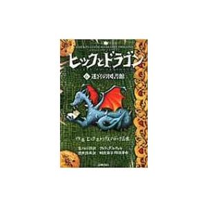 ヒックとドラゴン12の商品一覧 通販 Yahoo ショッピング