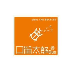 口笛太郎Duo / プレイズ・ビートルズ  〔CD〕
