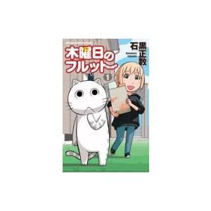 ひぐらしのなく頃に業 其の壱 キャラクターデザイン 渡辺明夫描き