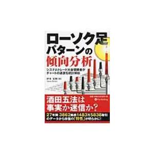 プライスアクショントレード入門 ＆ プライスアクションとローソク足の