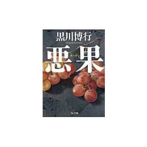 角川文庫 社長 逮捕