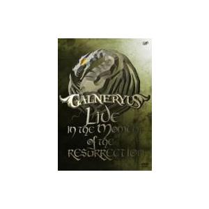 Galneryus ガルネリウス /  LIVE IN THE MOMENT OF THE RESU...