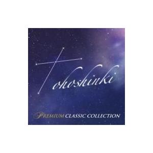 オルゴール / 東方神起プレミアム クラシック コレクション