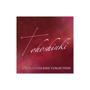 オルゴール / 東方神起プレミアム・クラシック・コレクション 〔CD〕