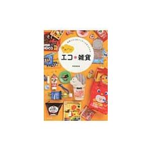 かわいいエコ 平田美咲の商品一覧 通販 Yahoo ショッピング