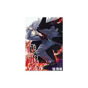 新品 / 嘘喰い (1-49巻 全巻) 全巻セット : 漫画全巻ドットコム Yahoo