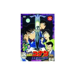 劇場版 名探偵コナン 14番目の標的  〔DVD〕