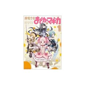 新品 / [まどマギ]魔法少女まどか☆マギカ -The different story- (1-3