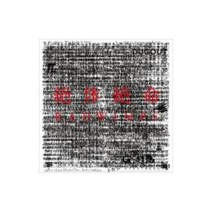 RADWIMPS ラッドウィンプス / 3 〜無人島に持っていき忘れた一枚