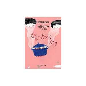 楳図かずお 復刻「なかよしブック」シリーズBOX＜絶叫少女編＞ Book