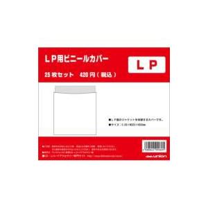 LP用ビニールカバー 25枚セット  〔Goods〕