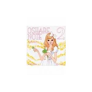 おしゃれノート 2 WORK×CREATEシリーズ / 書籍  〔絵本〕