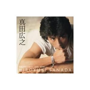 真田広之 / GOLDEN☆BEST 真田広之 〜EPIC YEARS〜  〔CD〕