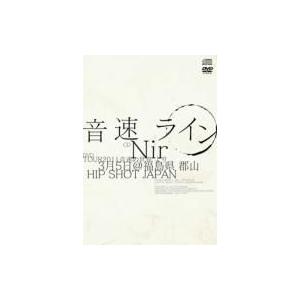 音速ライン オンソクライン / Nir 【DVD付き限定盤】  〔CD Maxi〕