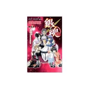 銀魂 第39巻 ジャンプ・コミックス / 空知英秋 ソラチヒデアキ  〔コミック〕