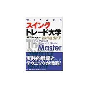 マーケットのテクニカル分析 練習帳』ジョン・J・マーフィー：著 : く