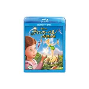ティンカー・ベルと妖精の家 ブルーレイ+DVDセット  〔BLU-RAY DISC〕｜hmv