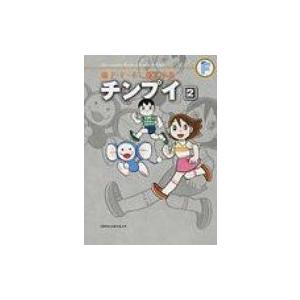 野蛮のプロポーズ 2 / Lee yuna : 京都 大垣書店オンライン