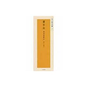 東學肌絵圖鑑 DRESS CODE Gaku Azuma Skin Art Collection / 東學 〔本