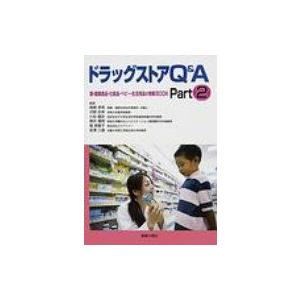 日本語] 日本鍼灸医学−経絡治療・経絡経穴編 全2冊 : 亜東書店Yahoo