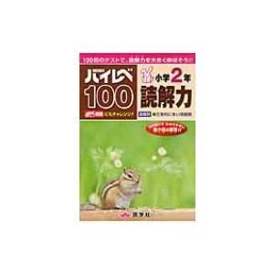 昭和医科大学(医学部) 2026年版大学赤本シリーズ / 教学社編集部