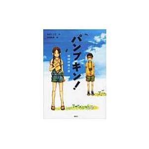 問いつめられたパパとママの本 新装版 / 伊丹十三 〔本〕 : HMV&BOOKS